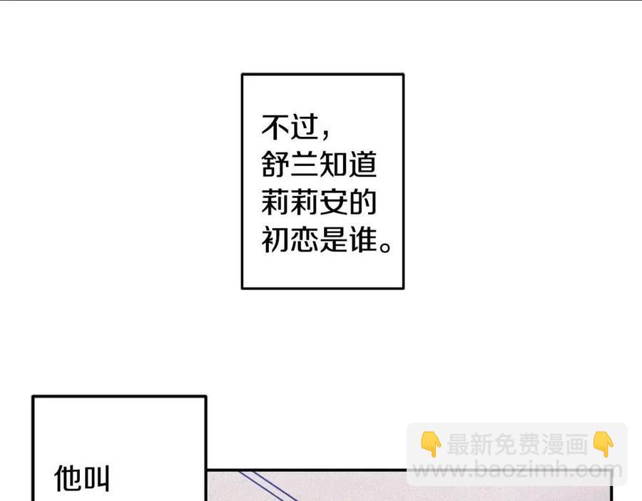 皇帝，讓我吻你入睡 - 第58話 初戀的故事(1/3) - 4