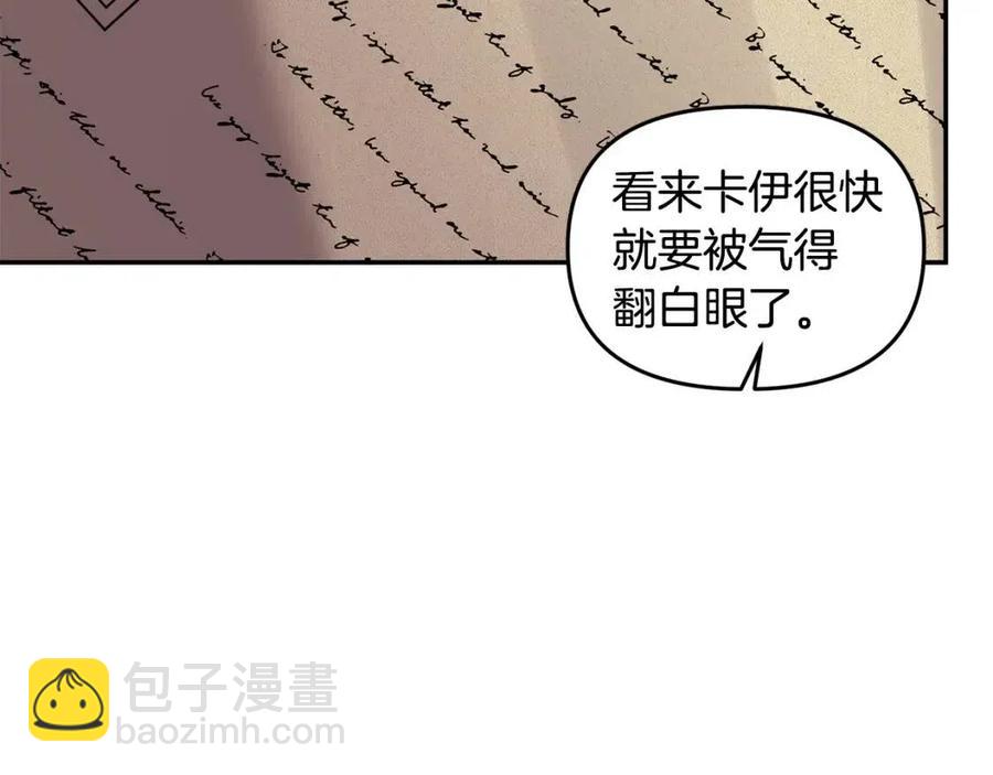 皇帝，讓我吻你入睡 - 第58話 初戀的故事(1/3) - 8