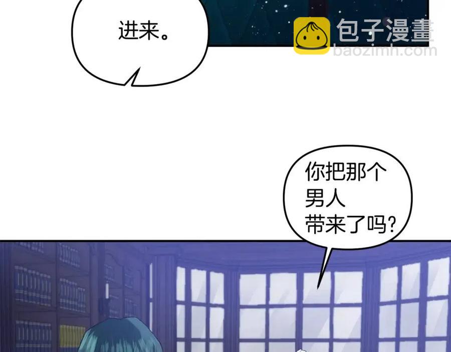 皇帝，讓我吻你入睡 - 第58話 初戀的故事(1/3) - 2