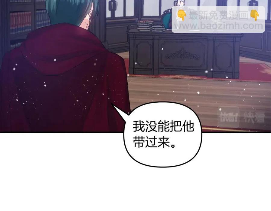 皇帝，讓我吻你入睡 - 第58話 初戀的故事(1/3) - 3