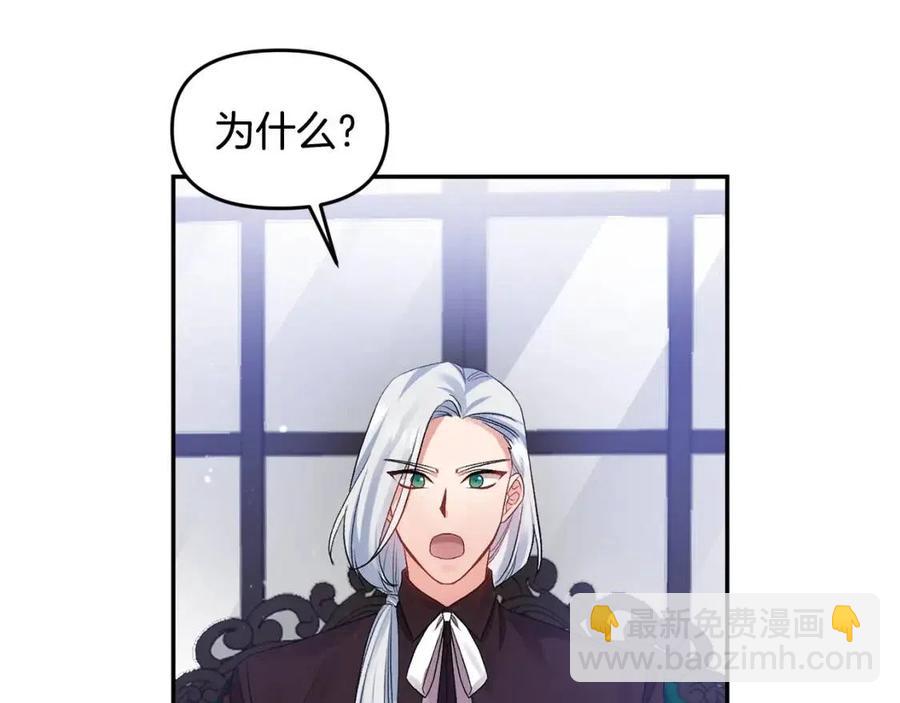 皇帝，讓我吻你入睡 - 第58話 初戀的故事(1/3) - 4