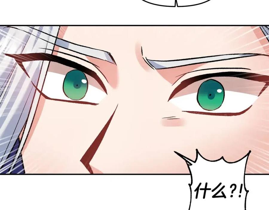 皇帝，讓我吻你入睡 - 第58話 初戀的故事(1/3) - 7