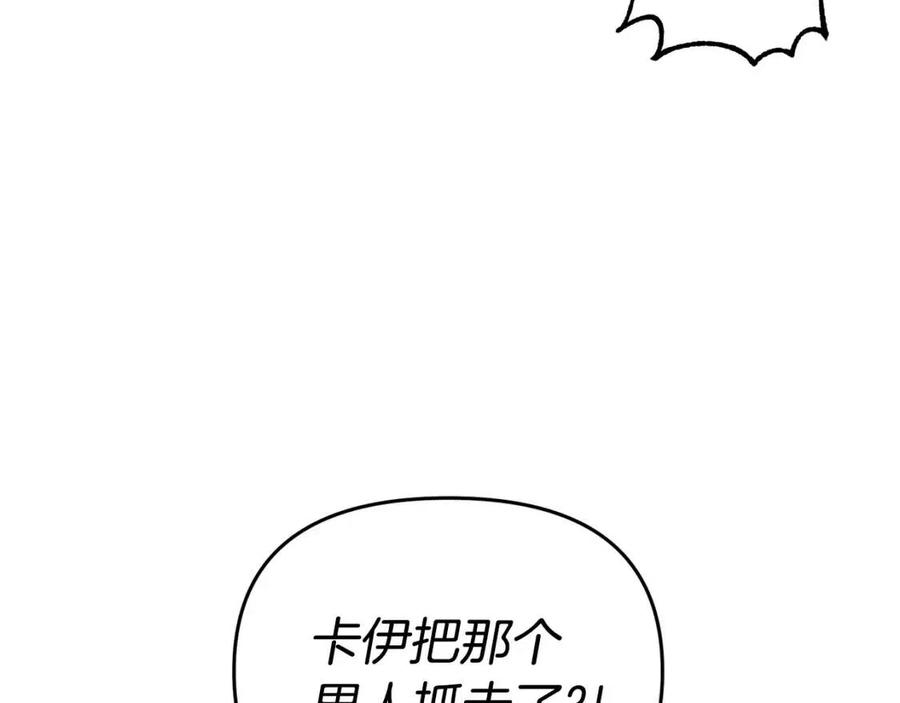 皇帝，讓我吻你入睡 - 第58話 初戀的故事(1/3) - 8