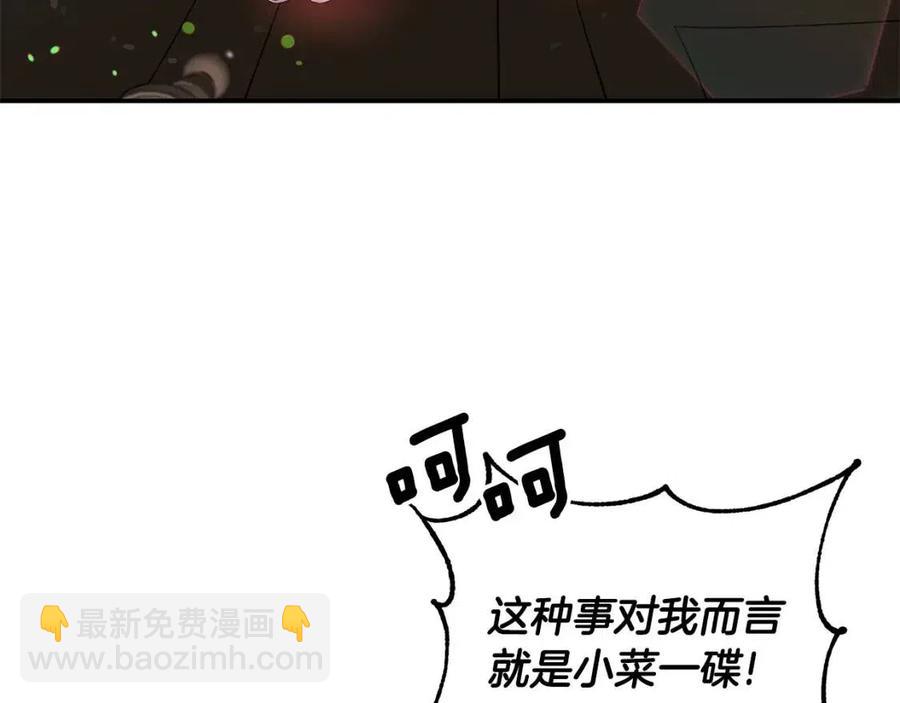 皇帝，讓我吻你入睡 - 第58話 初戀的故事(1/3) - 4