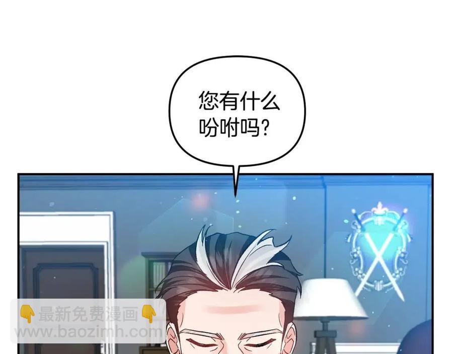 皇帝，讓我吻你入睡 - 第58話 初戀的故事(1/3) - 4