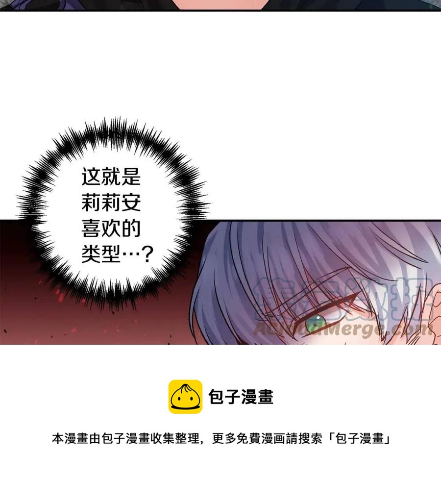 第58话 初恋的故事40