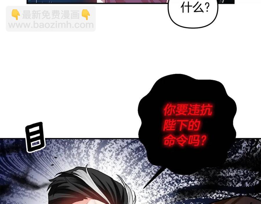 皇帝，讓我吻你入睡 - 第58話 初戀的故事(1/3) - 4