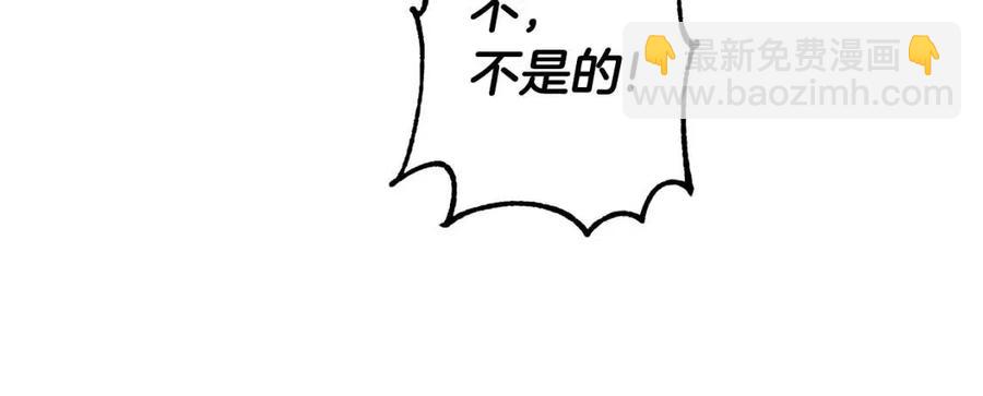 皇帝，讓我吻你入睡 - 第58話 初戀的故事(1/3) - 6