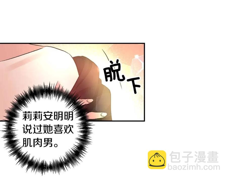 皇帝，讓我吻你入睡 - 第58話 初戀的故事(1/3) - 7