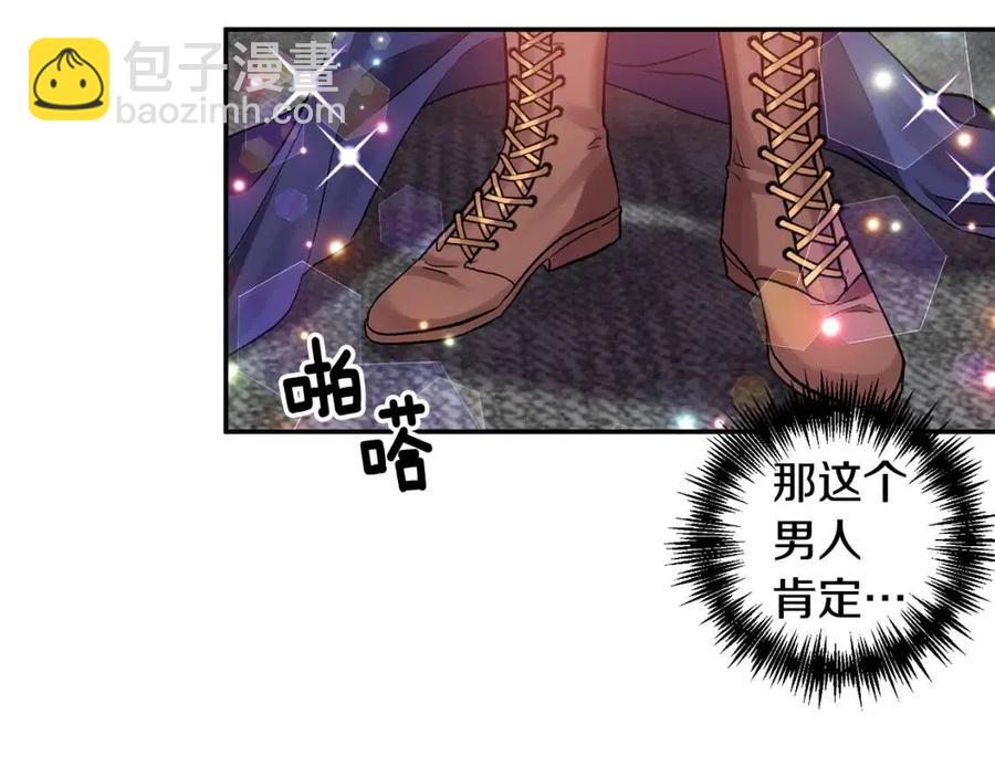 皇帝，讓我吻你入睡 - 第58話 初戀的故事(1/3) - 8