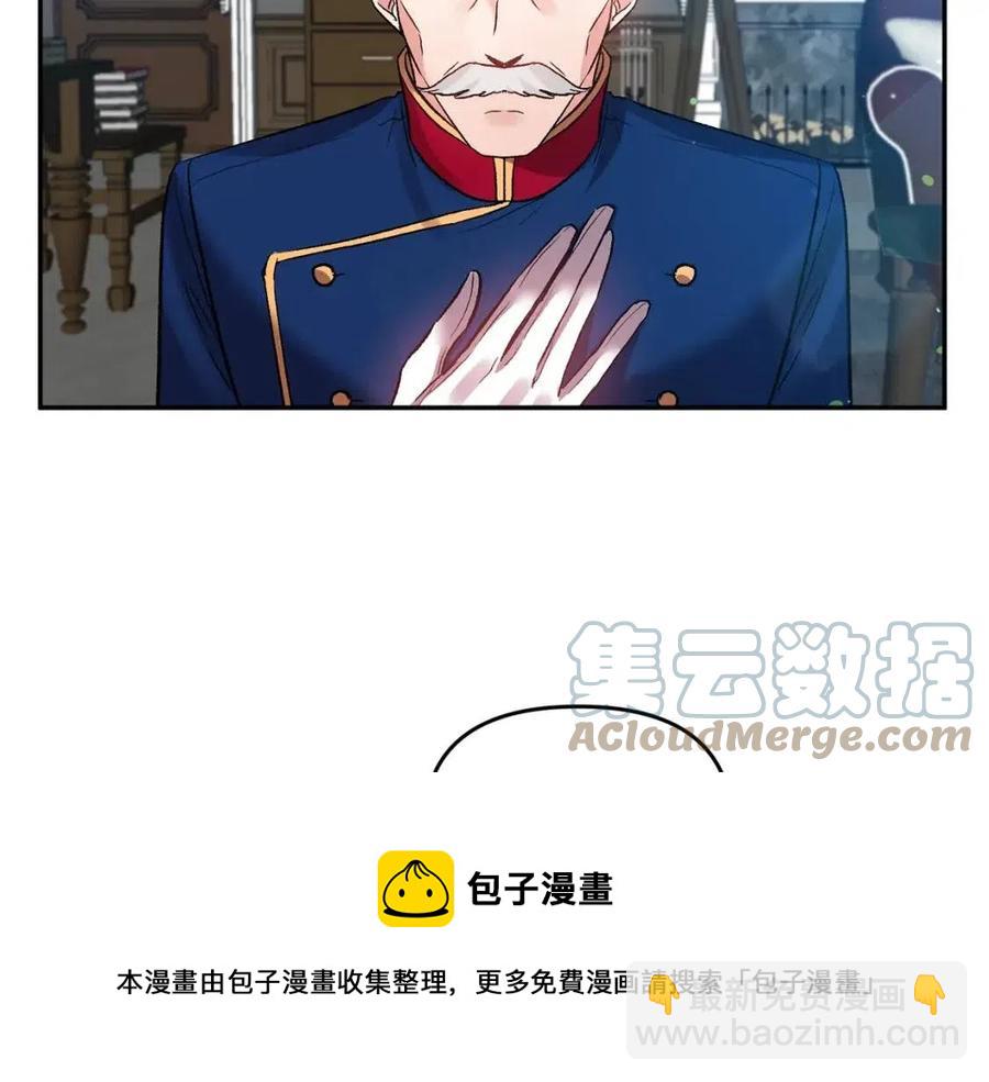 皇帝，讓我吻你入睡 - 第58話 初戀的故事(1/3) - 5