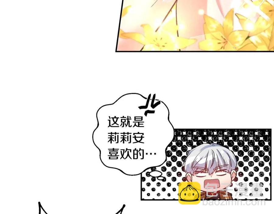 皇帝，讓我吻你入睡 - 第58話 初戀的故事(2/3) - 5