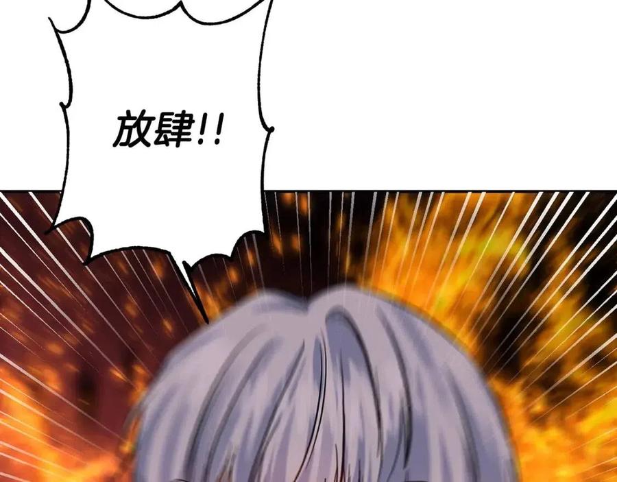 皇帝，讓我吻你入睡 - 第58話 初戀的故事(2/3) - 6