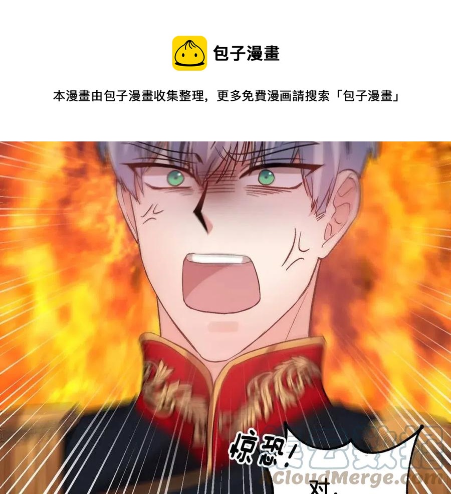 皇帝，讓我吻你入睡 - 第58話 初戀的故事(2/3) - 7