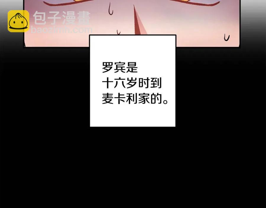 皇帝，讓我吻你入睡 - 第58話 初戀的故事(2/3) - 4