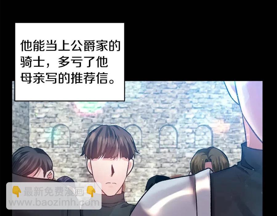 皇帝，讓我吻你入睡 - 第58話 初戀的故事(2/3) - 5