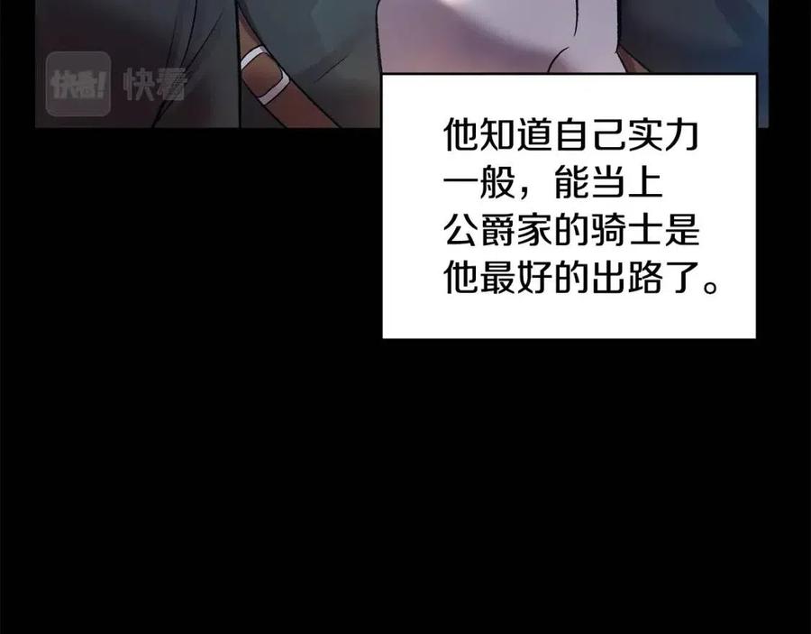 皇帝，讓我吻你入睡 - 第58話 初戀的故事(2/3) - 6