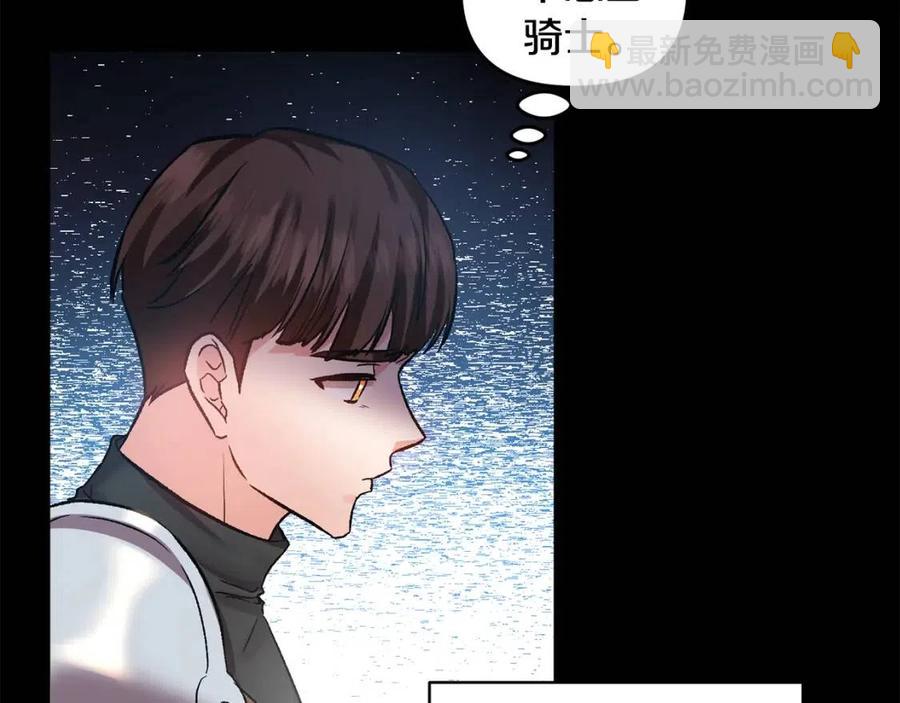 皇帝，讓我吻你入睡 - 第58話 初戀的故事(2/3) - 8