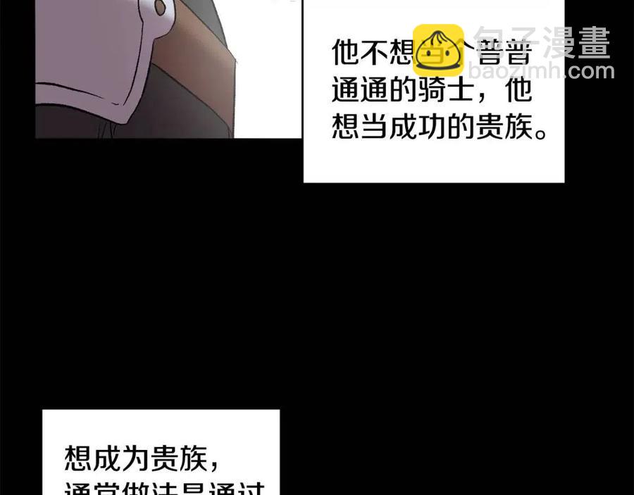 皇帝，讓我吻你入睡 - 第58話 初戀的故事(2/3) - 1