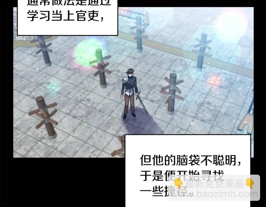 皇帝，讓我吻你入睡 - 第58話 初戀的故事(2/3) - 2