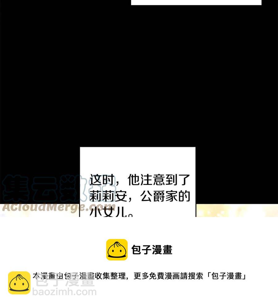 皇帝，讓我吻你入睡 - 第58話 初戀的故事(2/3) - 3