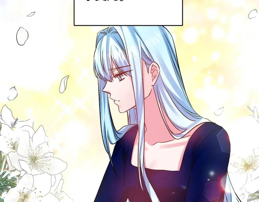 皇帝，讓我吻你入睡 - 第58話 初戀的故事(2/3) - 4