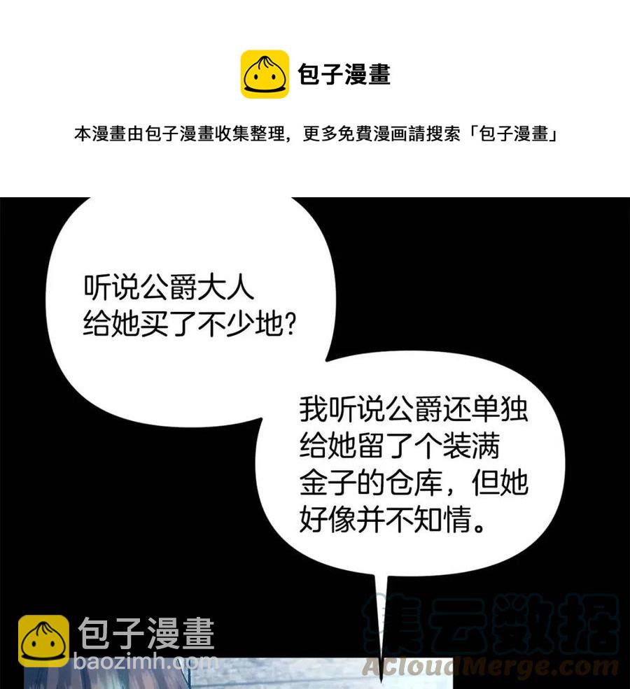 皇帝，讓我吻你入睡 - 第58話 初戀的故事(2/3) - 7