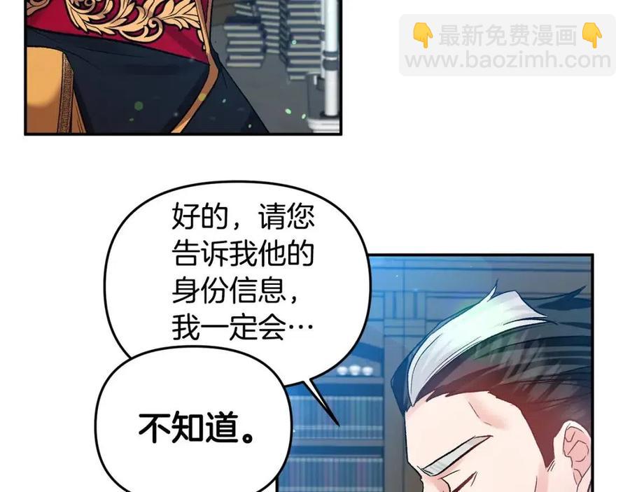 皇帝，讓我吻你入睡 - 第58話 初戀的故事(1/3) - 7