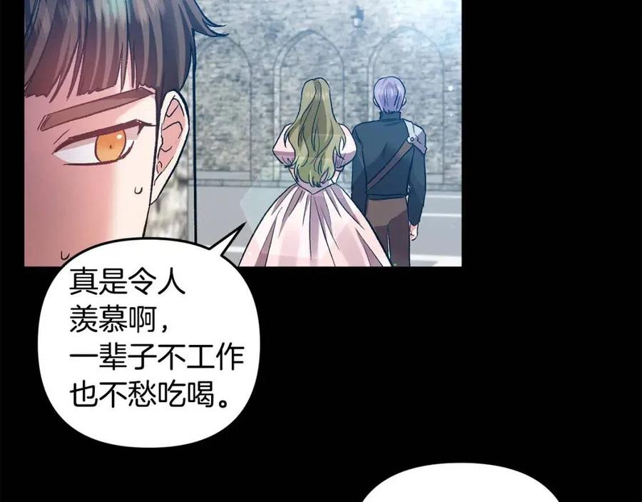 皇帝，讓我吻你入睡 - 第58話 初戀的故事(2/3) - 8