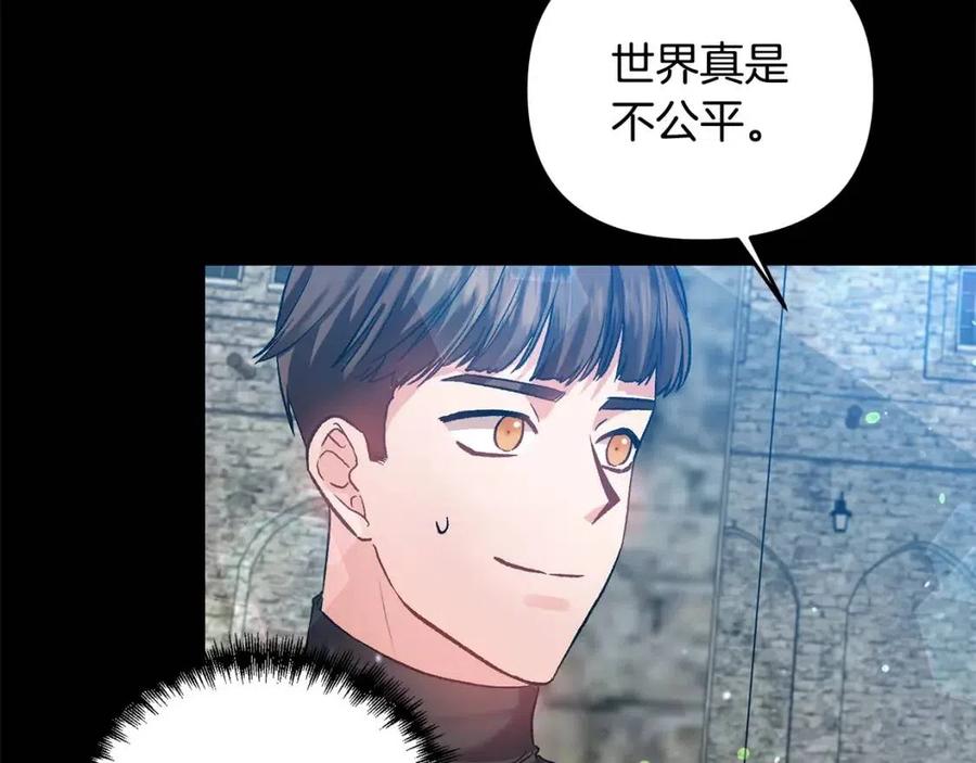 皇帝，讓我吻你入睡 - 第58話 初戀的故事(2/3) - 1