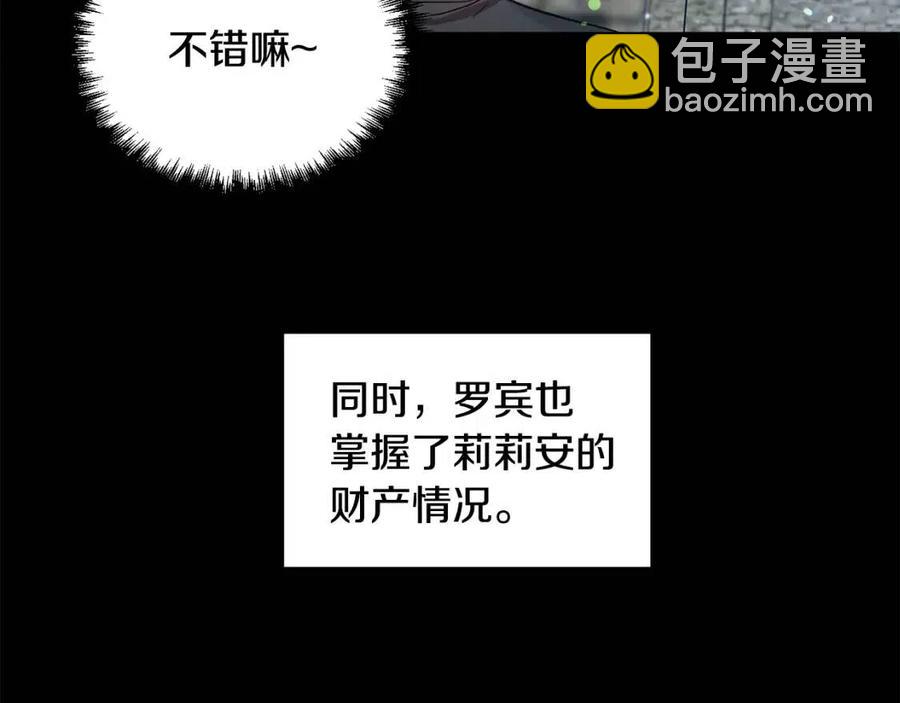 皇帝，讓我吻你入睡 - 第58話 初戀的故事(2/3) - 2