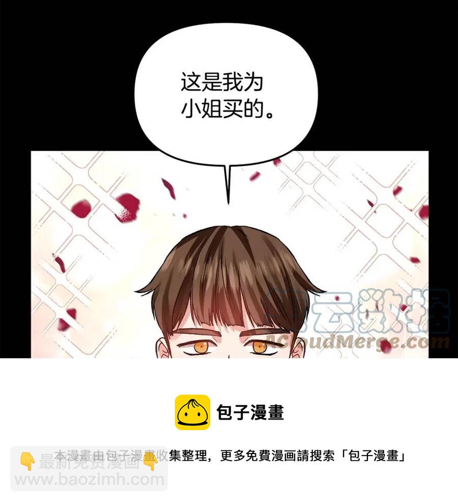 皇帝，讓我吻你入睡 - 第58話 初戀的故事(2/3) - 3