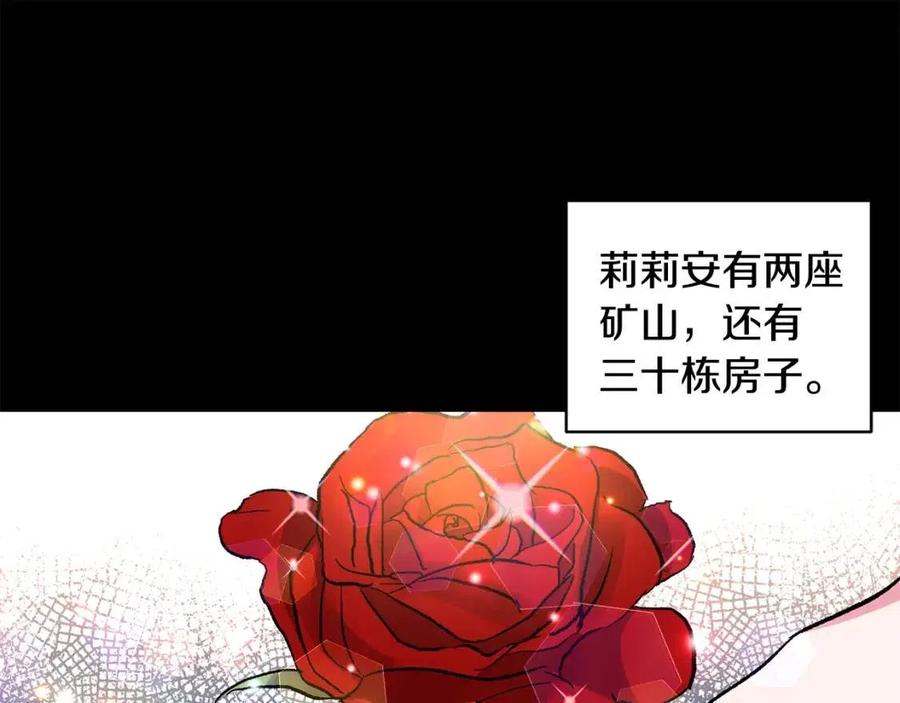 皇帝，讓我吻你入睡 - 第58話 初戀的故事(2/3) - 6