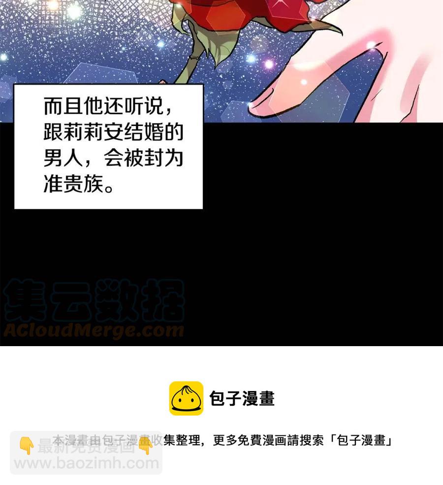 皇帝，讓我吻你入睡 - 第58話 初戀的故事(2/3) - 7