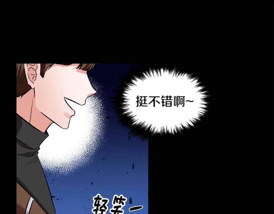 皇帝，讓我吻你入睡 - 第58話 初戀的故事(2/3) - 8