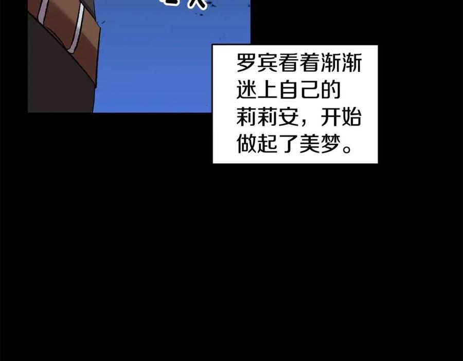 皇帝，讓我吻你入睡 - 第58話 初戀的故事(2/3) - 1