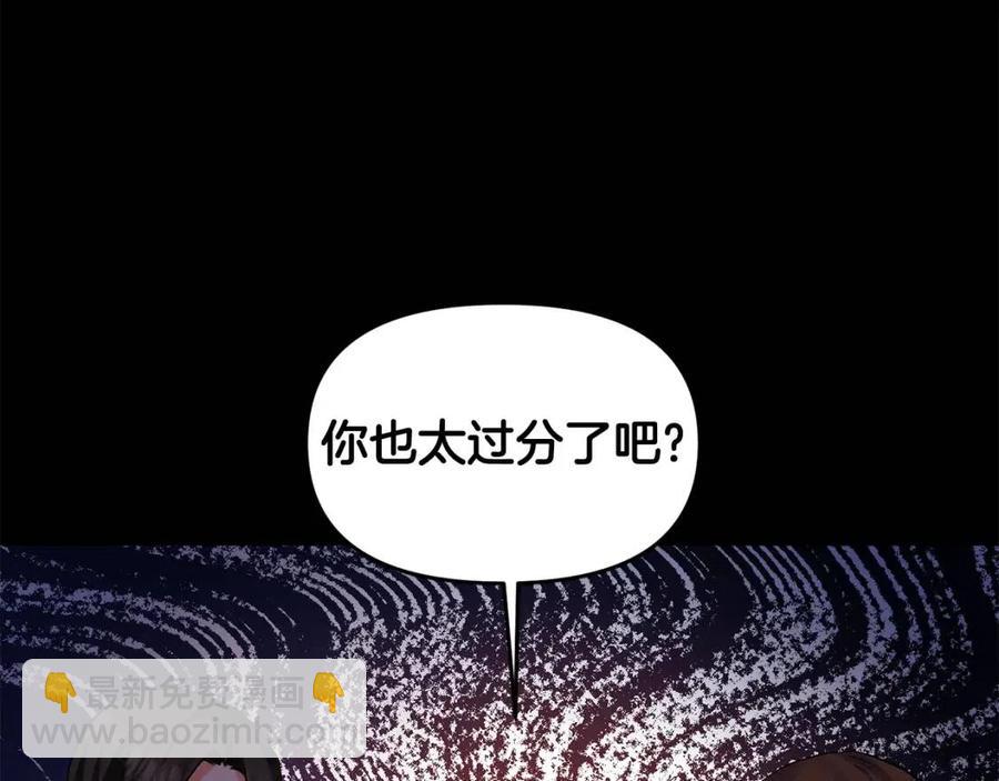 皇帝，讓我吻你入睡 - 第58話 初戀的故事(2/3) - 2