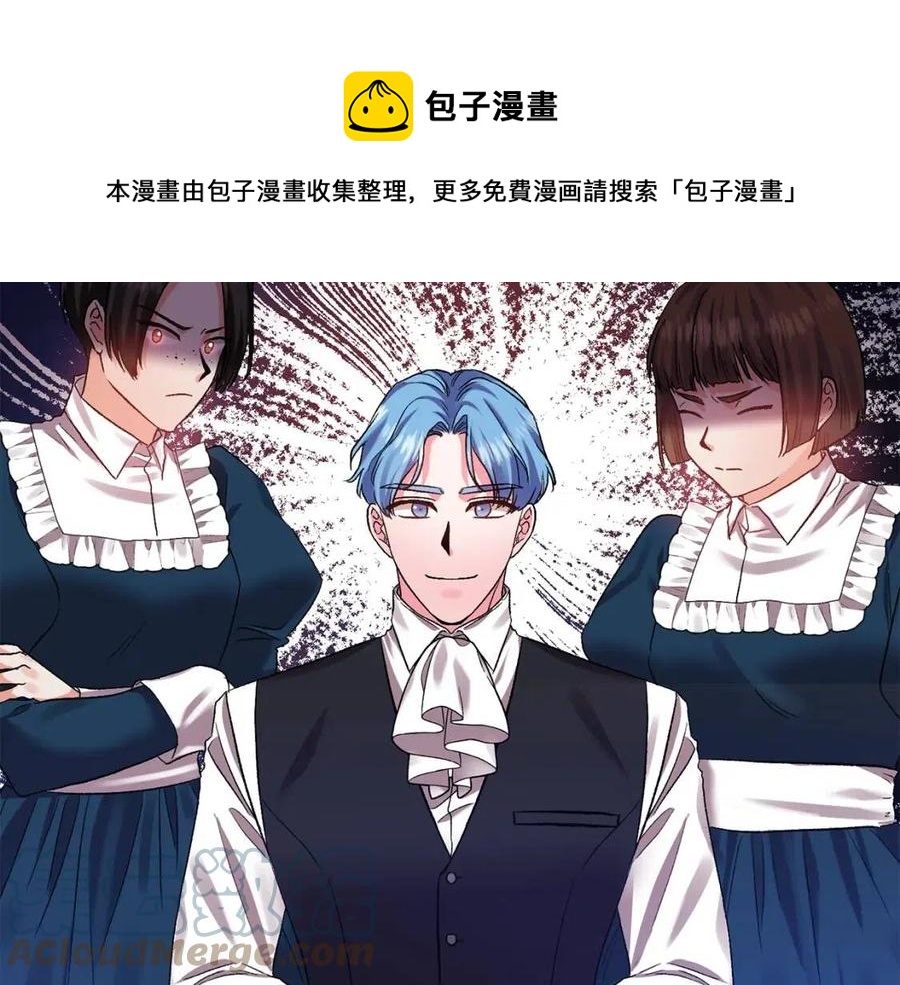 皇帝，讓我吻你入睡 - 第58話 初戀的故事(2/3) - 3