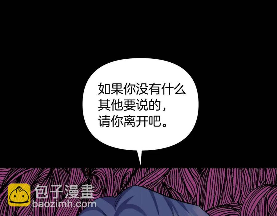 皇帝，讓我吻你入睡 - 第58話 初戀的故事(2/3) - 1