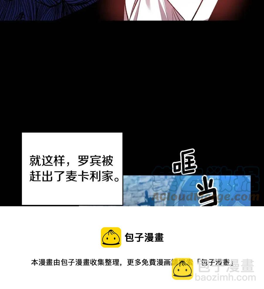 皇帝，讓我吻你入睡 - 第58話 初戀的故事(2/3) - 3