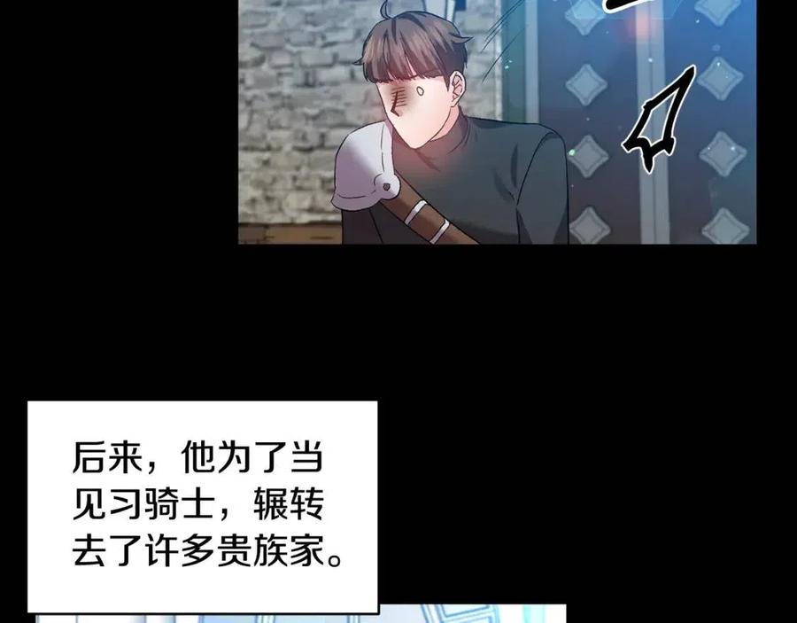 皇帝，讓我吻你入睡 - 第58話 初戀的故事(2/3) - 4