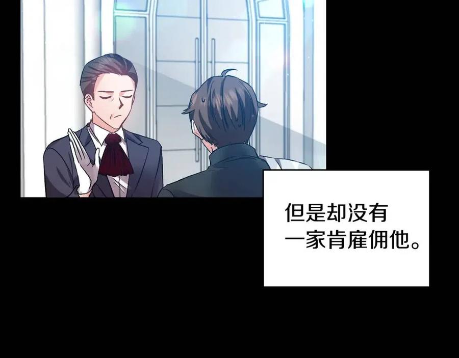 皇帝，讓我吻你入睡 - 第58話 初戀的故事(2/3) - 5