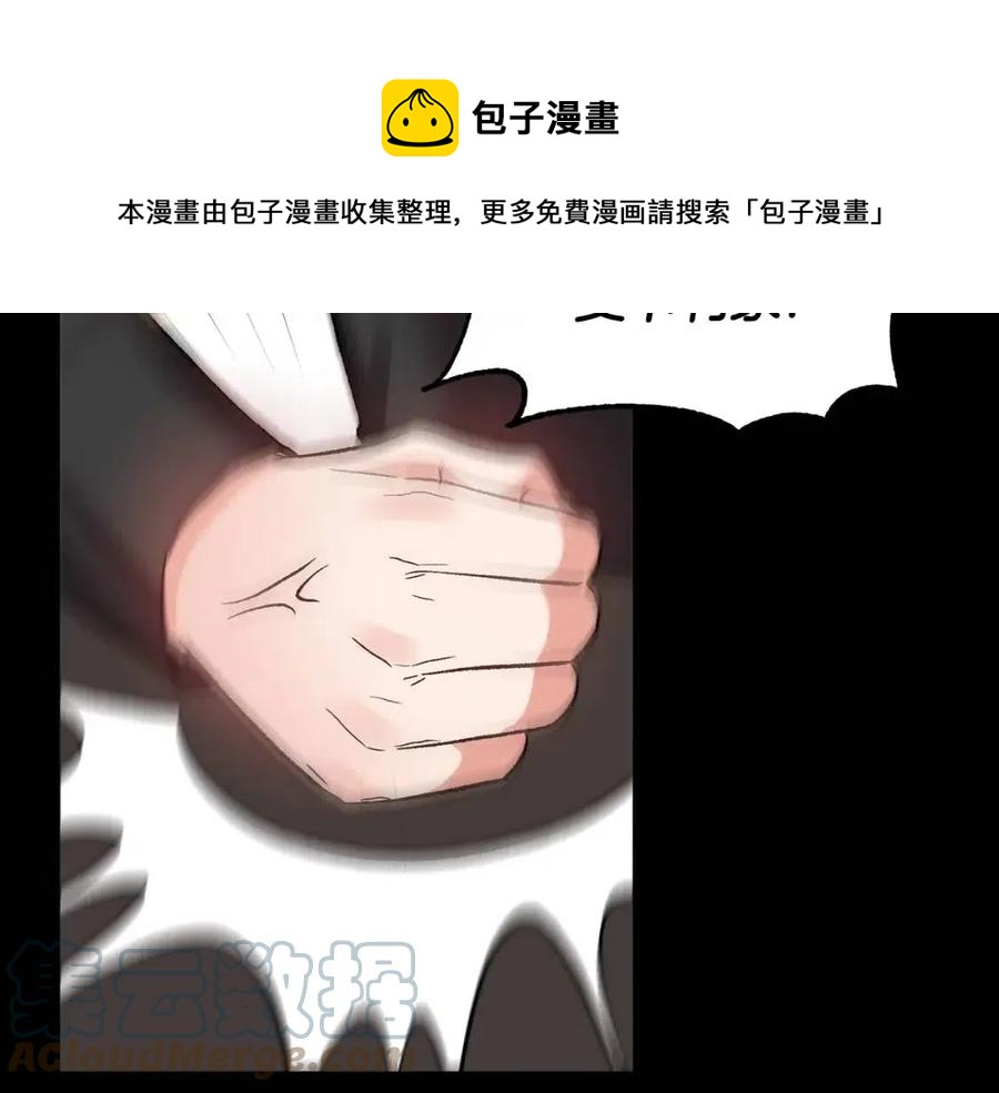 皇帝，讓我吻你入睡 - 第58話 初戀的故事(2/3) - 7