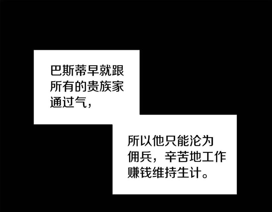 皇帝，讓我吻你入睡 - 第58話 初戀的故事(2/3) - 1