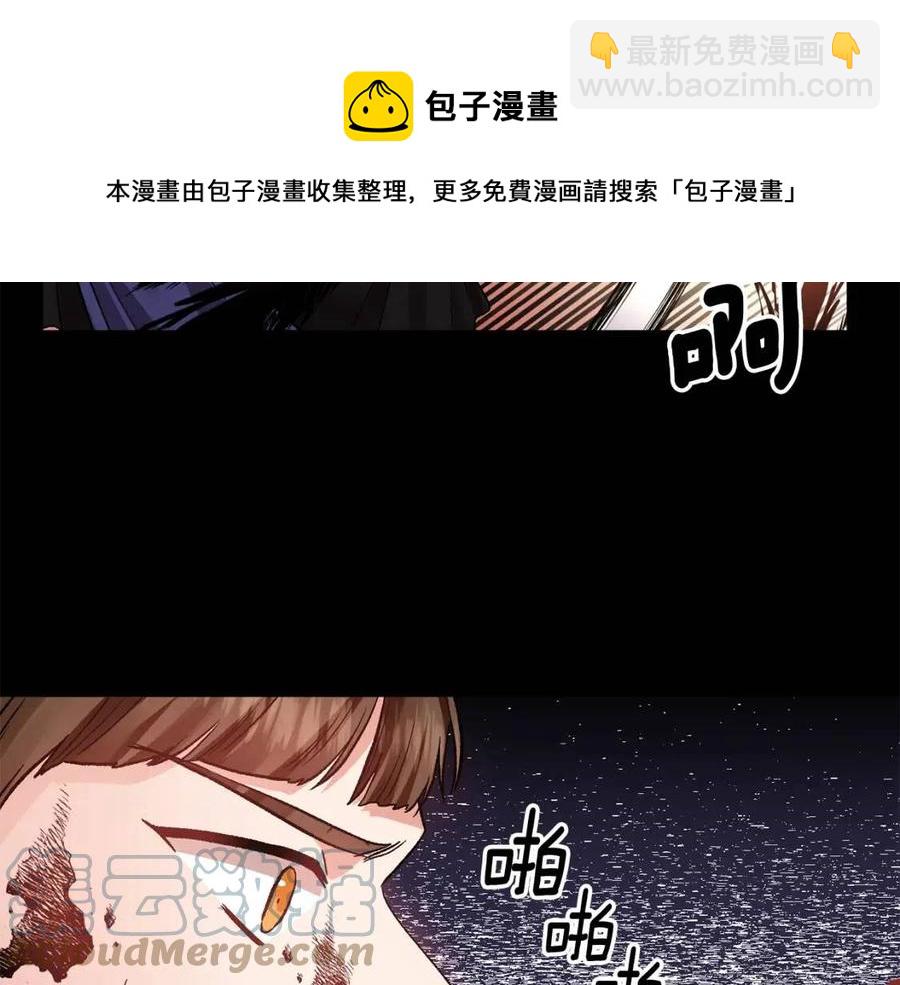 皇帝，讓我吻你入睡 - 第58話 初戀的故事(2/3) - 3