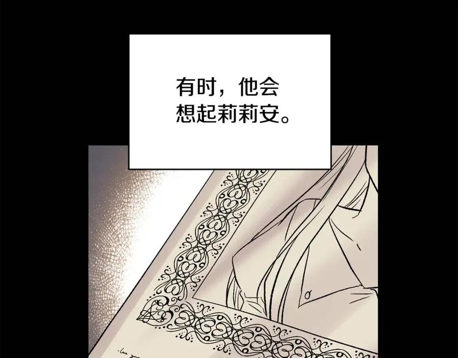 皇帝，讓我吻你入睡 - 第58話 初戀的故事(2/3) - 5