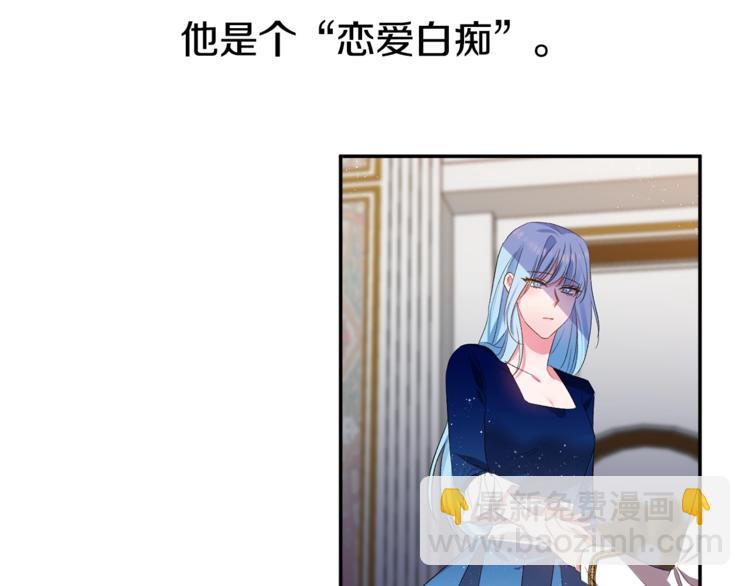 皇帝，讓我吻你入睡 - 第6話 令人脫粉的求婚(1/3) - 2