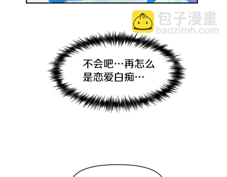 皇帝，讓我吻你入睡 - 第6話 令人脫粉的求婚(3/3) - 1