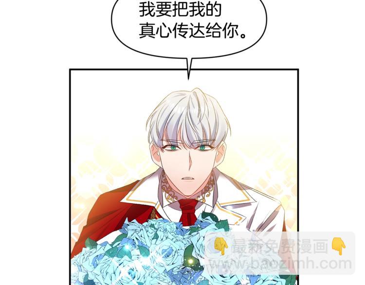 皇帝，讓我吻你入睡 - 第6話 令人脫粉的求婚(3/3) - 2