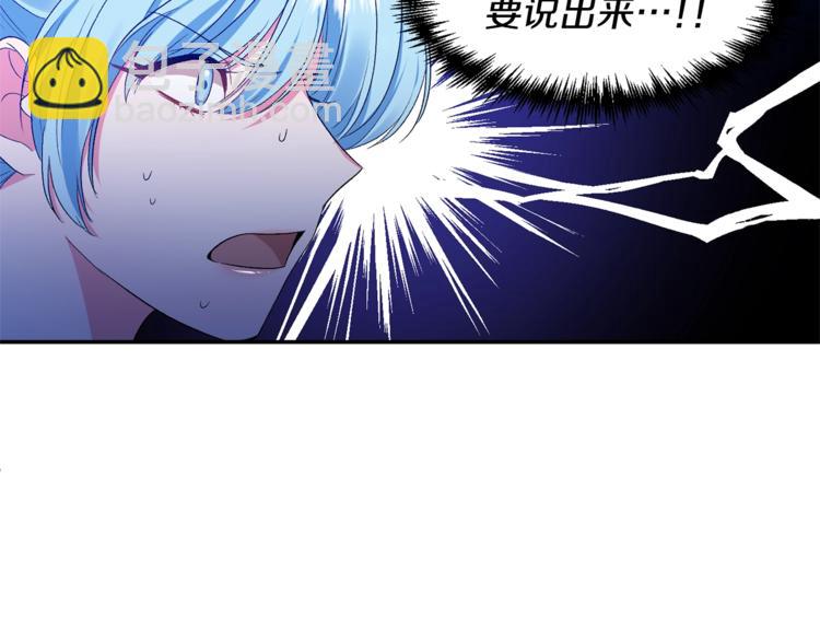 皇帝，讓我吻你入睡 - 第6話 令人脫粉的求婚(3/3) - 4